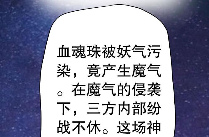 🍚修仙直播间 直播馈赠的神器！ 第25页