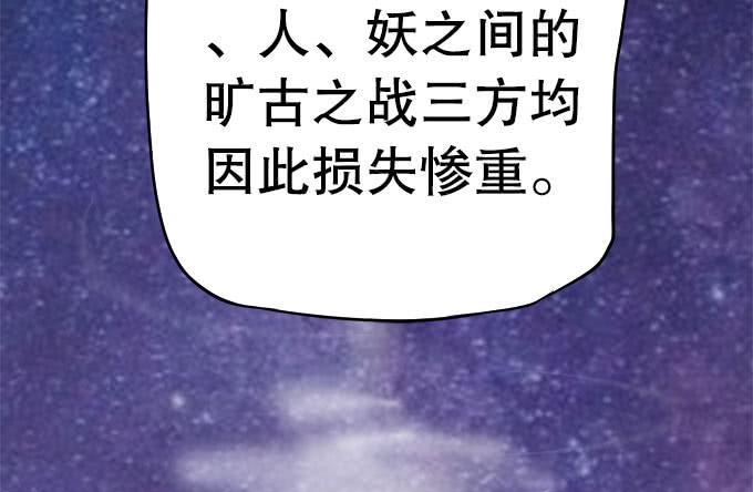 🍚修仙直播间 直播馈赠的神器！ 第26页