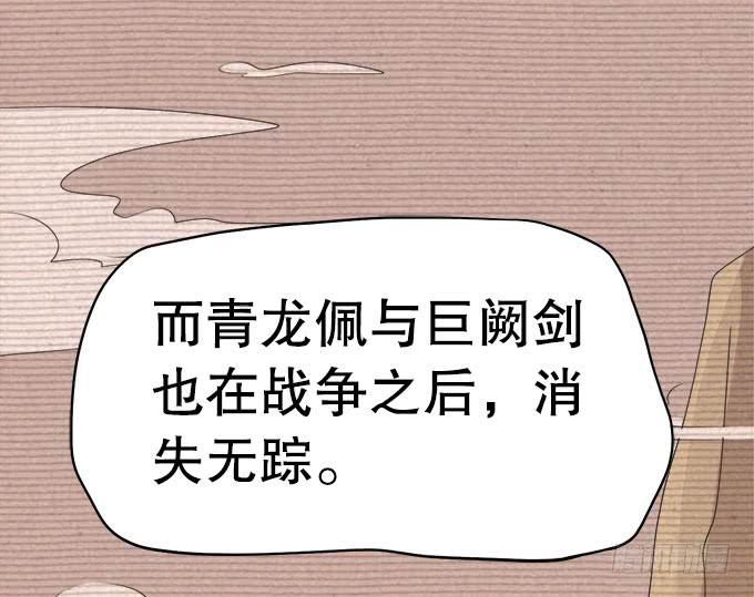 🍚修仙直播间 直播馈赠的神器！ 第29页