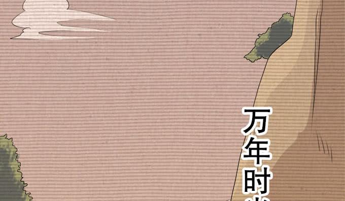 🍚修仙直播间 直播馈赠的神器！ 第30页
