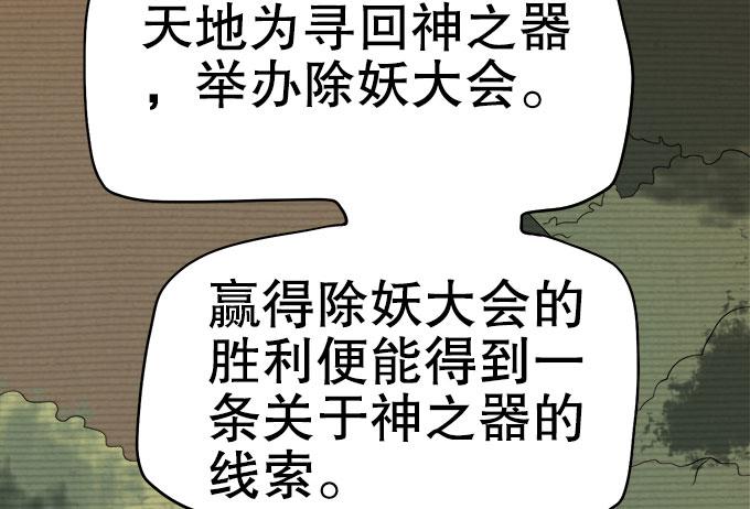 🍚修仙直播间 直播馈赠的神器！ 第33页