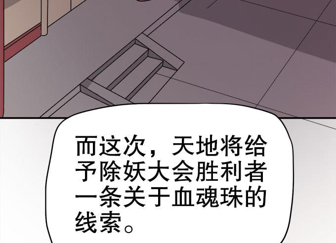 🍚修仙直播间 直播馈赠的神器！ 第36页