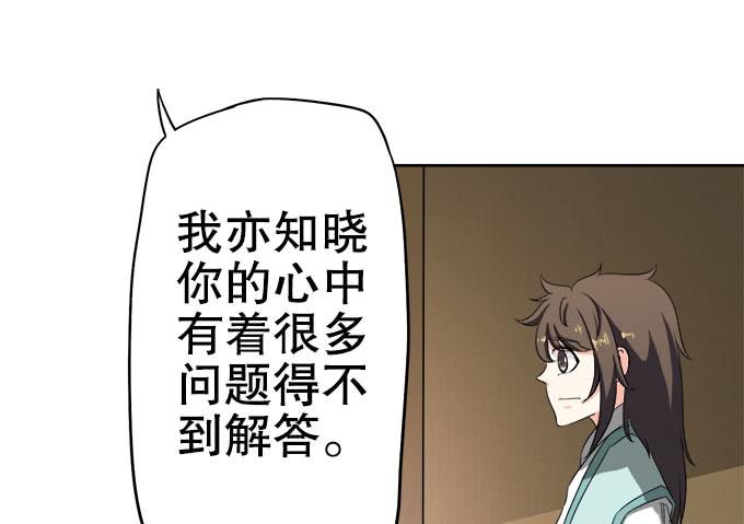 🍚修仙直播间 直播馈赠的神器！ 第47页