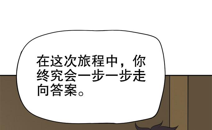 🍚修仙直播间 直播馈赠的神器！ 第49页