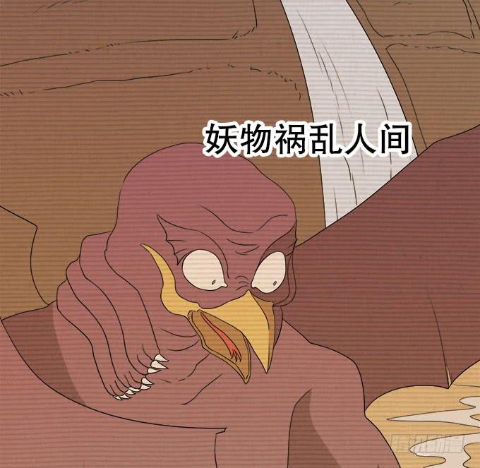 🍚修仙直播间 直播馈赠的神器！ 第9页