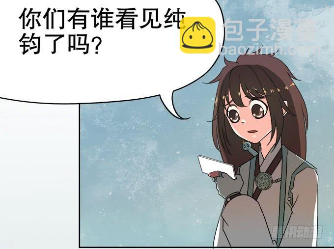 🍚修仙直播间 禽兽！放开我的纯钧 第10页