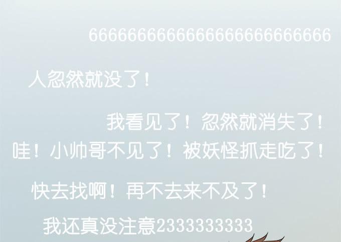 🍚修仙直播间 禽兽！放开我的纯钧 第11页