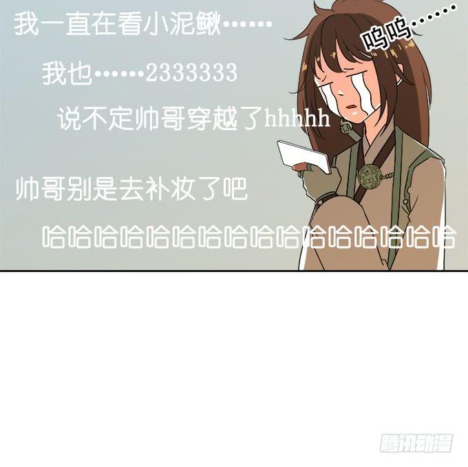 🍚修仙直播间 禽兽！放开我的纯钧 第12页