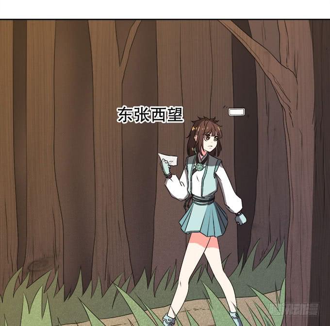 🍚修仙直播间 禽兽！放开我的纯钧 第14页