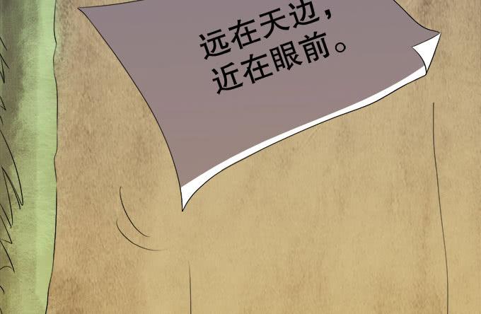 🍚修仙直播间 禽兽！放开我的纯钧 第20页