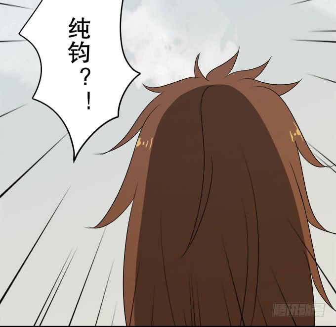🍚修仙直播间 禽兽！放开我的纯钧 第25页