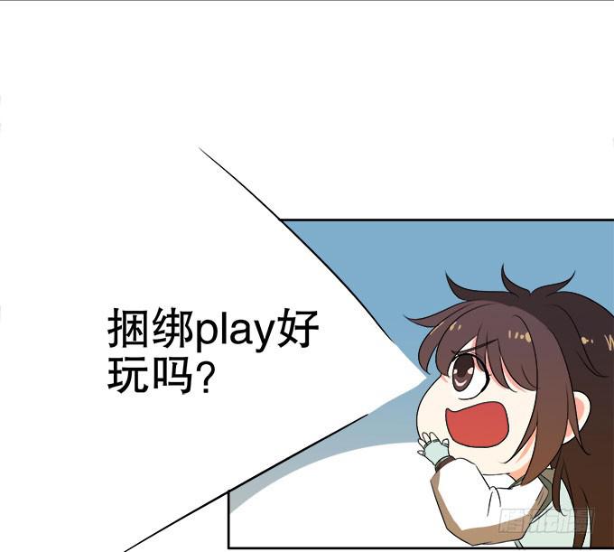 🍚修仙直播间 禽兽！放开我的纯钧 第26页