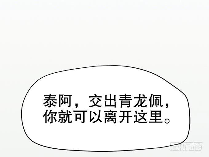 🍚修仙直播间 禽兽！放开我的纯钧 第29页