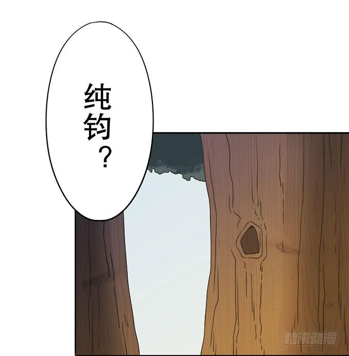 🍚修仙直播间 禽兽！放开我的纯钧 第3页