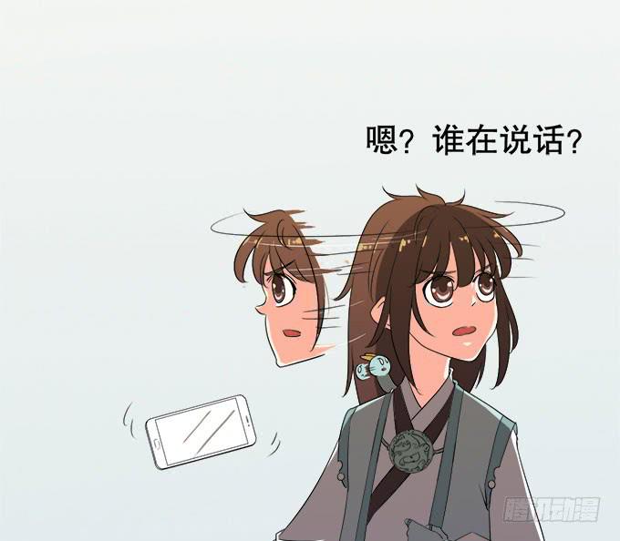🍚修仙直播间 禽兽！放开我的纯钧 第30页