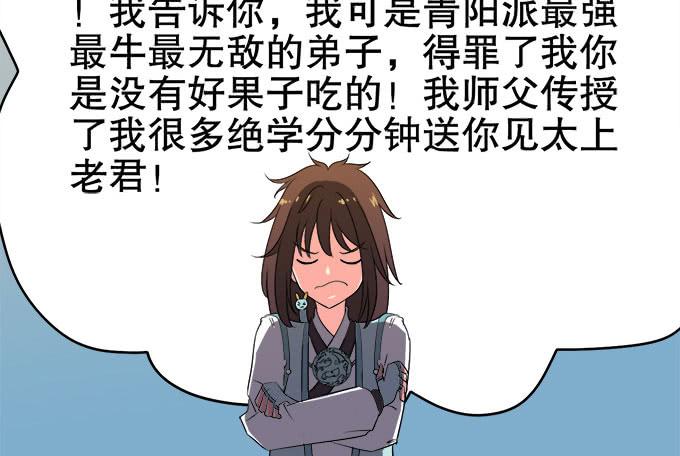 🍚修仙直播间 禽兽！放开我的纯钧 第34页