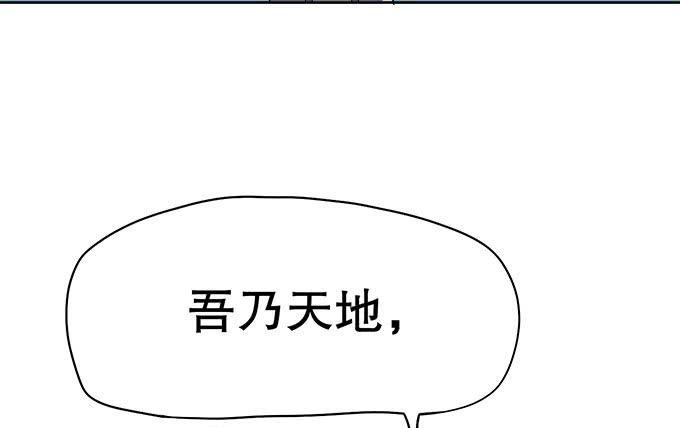 🍚修仙直播间 禽兽！放开我的纯钧 第35页