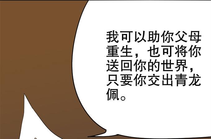 🍚修仙直播间 禽兽！放开我的纯钧 第39页