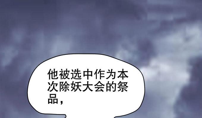 🍚修仙直播间 禽兽！放开我的纯钧 第45页