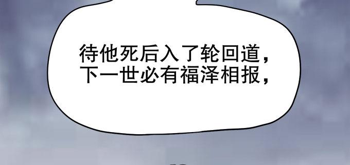 🍚修仙直播间 禽兽！放开我的纯钧 第46页