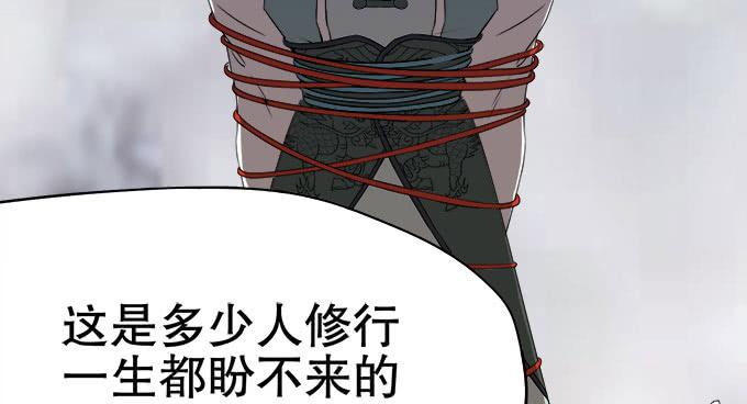 🍚修仙直播间 禽兽！放开我的纯钧 第48页