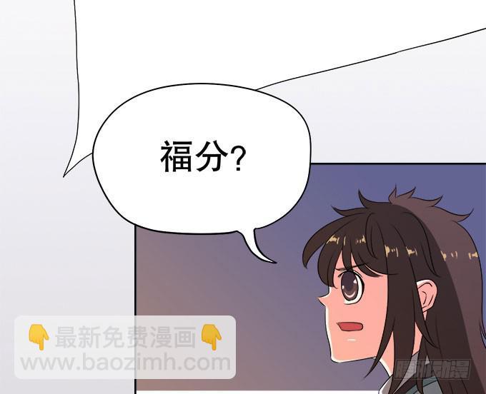 🍚修仙直播间 禽兽！放开我的纯钧 第50页