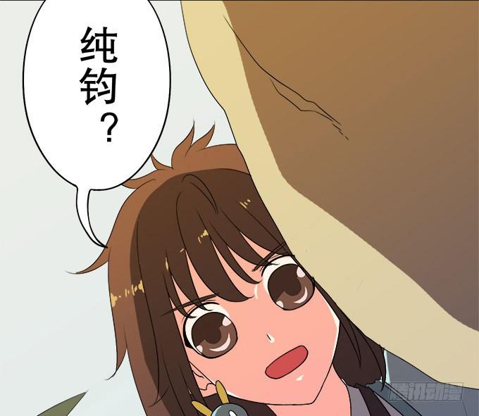 🍚修仙直播间 禽兽！放开我的纯钧 第6页