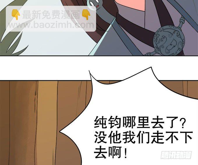 🍚修仙直播间 禽兽！放开我的纯钧 第7页