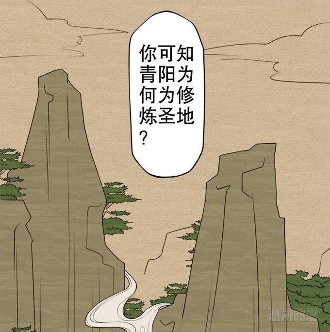🍚修仙直播间 第二次坠落危机 第11页