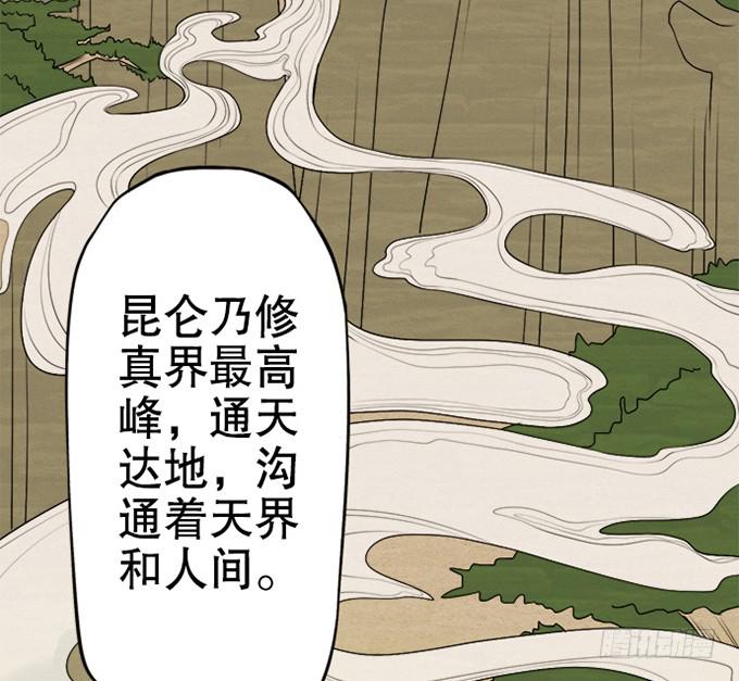 🍚修仙直播间 第二次坠落危机 第12页