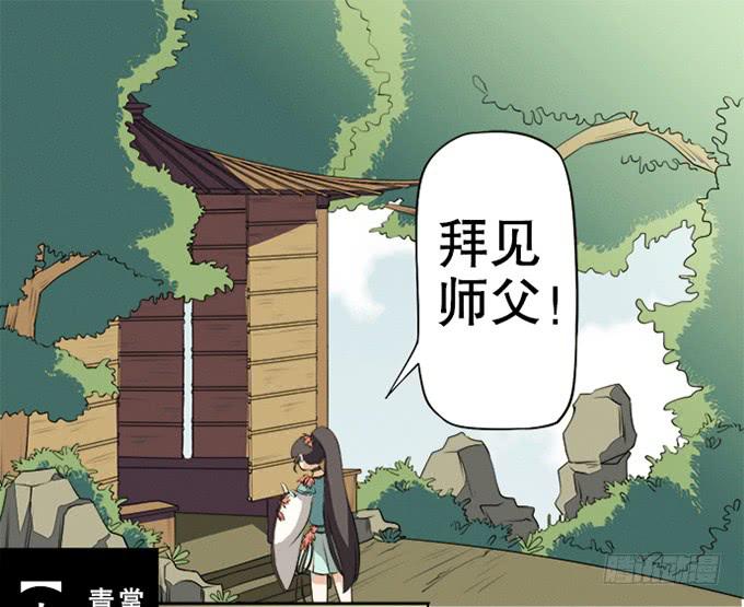 🍚修仙直播间 第二次坠落危机 第2页