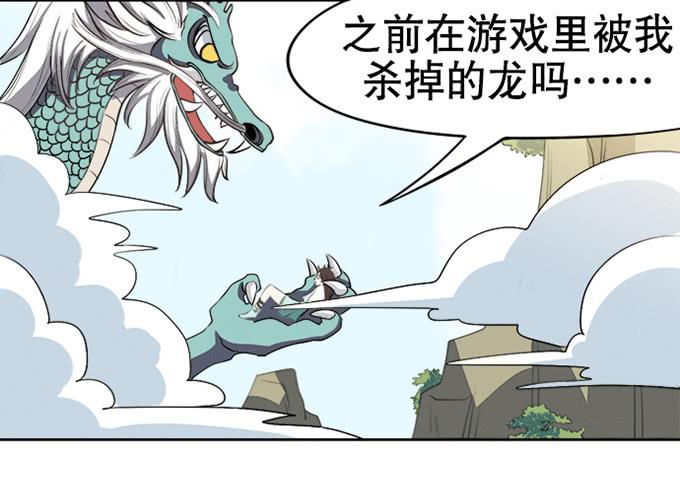 🍚修仙直播间 第二次坠落危机 第26页