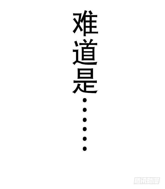 🍚修仙直播间 第二次坠落危机 第27页