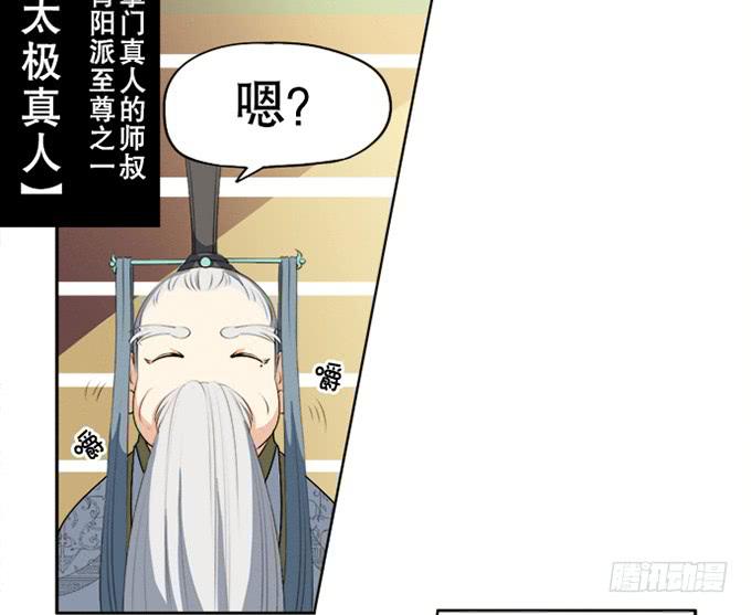 🍚修仙直播间 第二次坠落危机 第3页