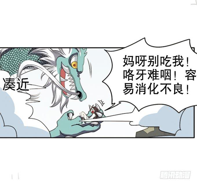 🍚修仙直播间 第二次坠落危机 第30页