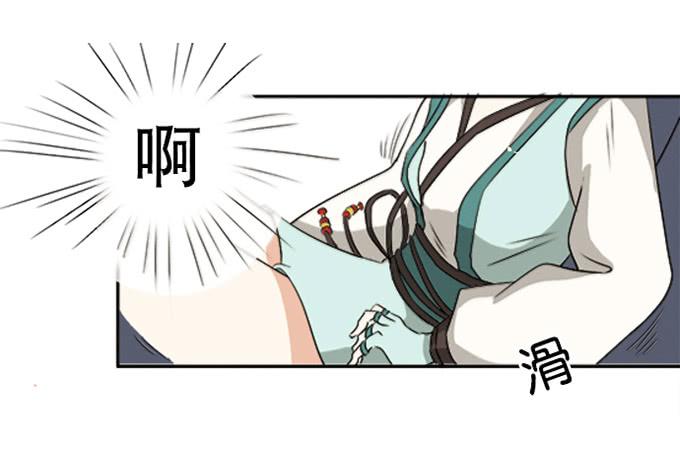 🍚修仙直播间 第二次坠落危机 第31页