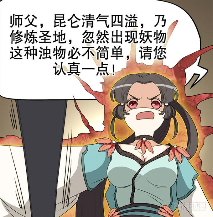 🍚修仙直播间 第二次坠落危机 第8页