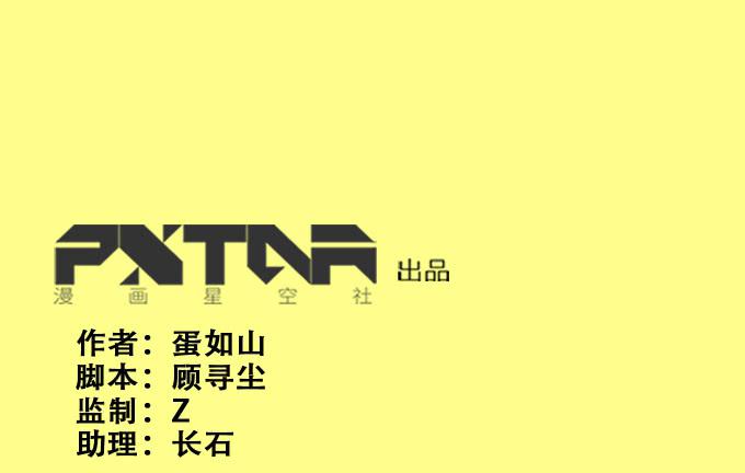 🍚修仙直播间 师尊，我想回青阳 第1页