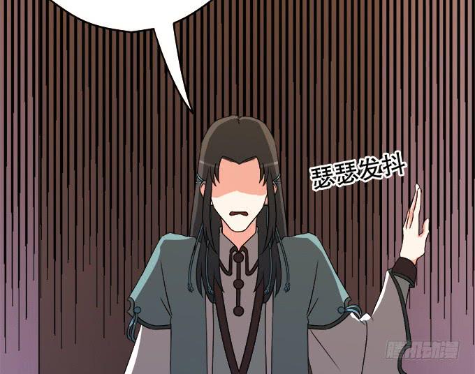 🍚修仙直播间 师尊，我想回青阳 第11页