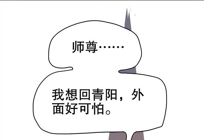 🍚修仙直播间 师尊，我想回青阳 第14页