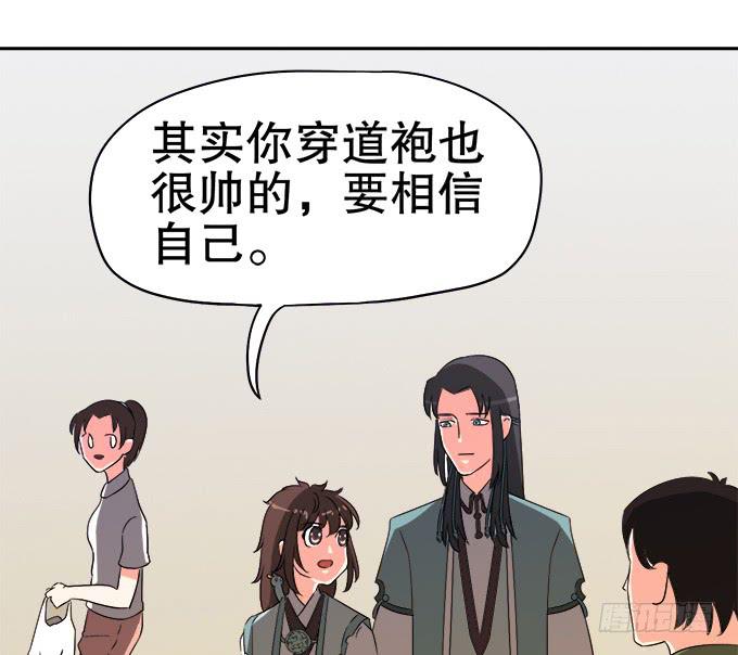 🍚修仙直播间 师尊，我想回青阳 第20页