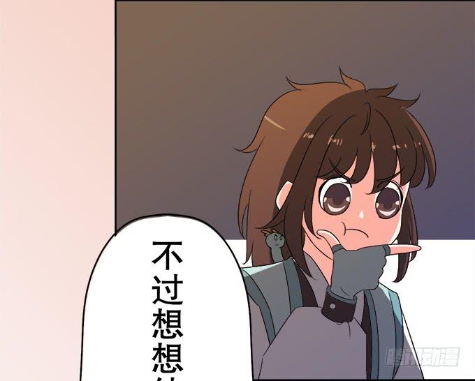 🍚修仙直播间 师尊，我想回青阳 第22页