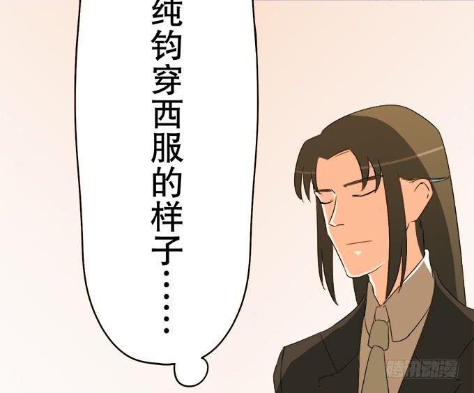 🍚修仙直播间 师尊，我想回青阳 第23页