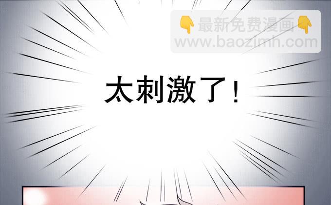 🍚修仙直播间 师尊，我想回青阳 第28页