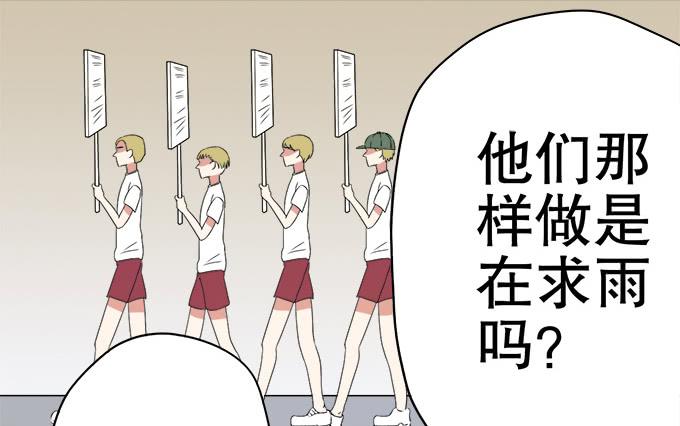 🍚修仙直播间 师尊，我想回青阳 第38页