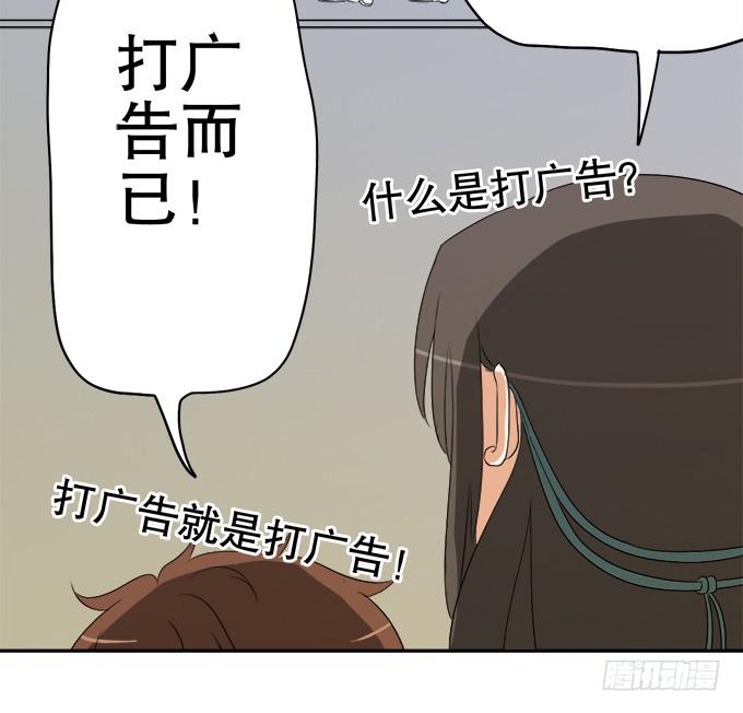 🍚修仙直播间 师尊，我想回青阳 第39页