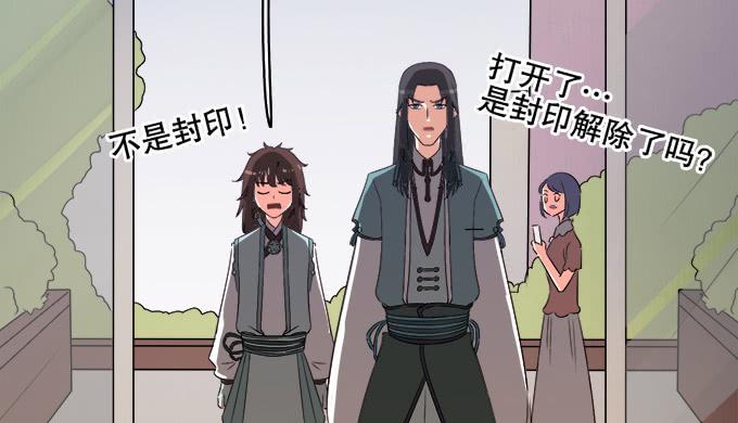 🍚修仙直播间 师尊，我想回青阳 第43页