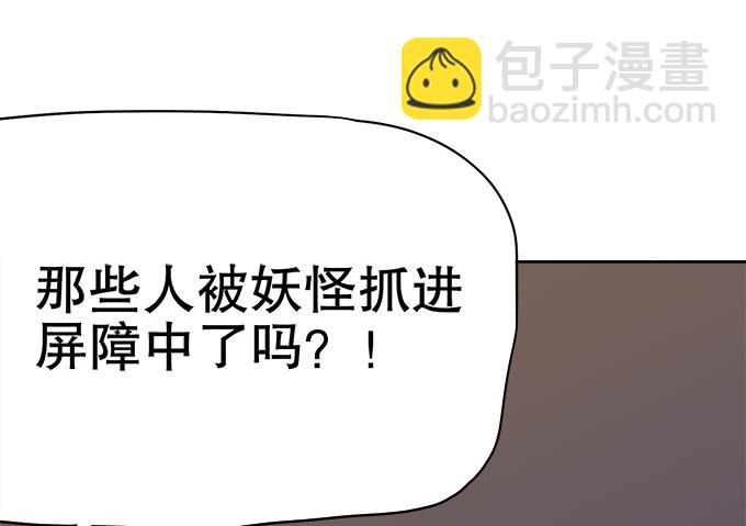 🍚修仙直播间 师尊，我想回青阳 第45页