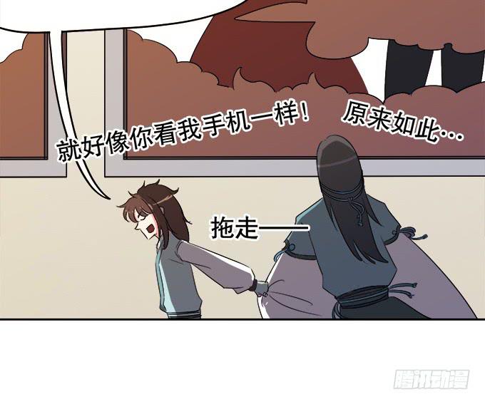 🍚修仙直播间 师尊，我想回青阳 第48页