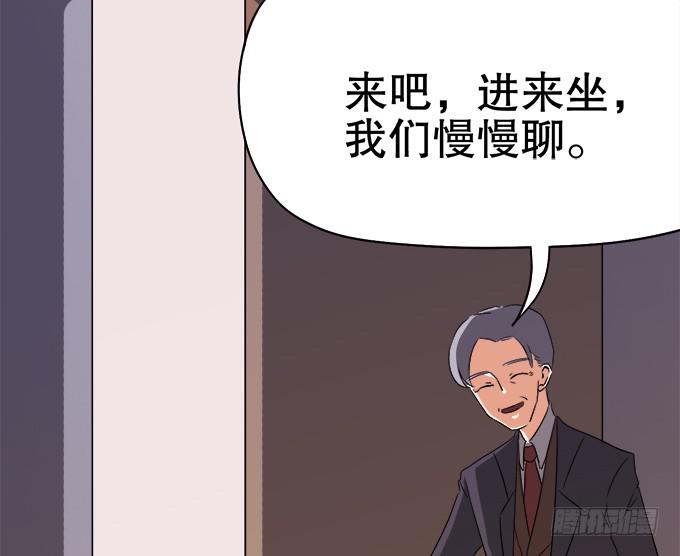 🍚修仙直播间 泰阿的身世 第21页